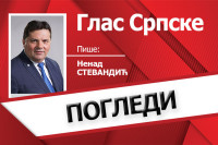 Несаломљива Српска