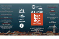 U srijedu počinje festival "Ćirilicom"