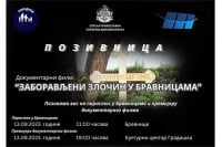 Na godišnjicu egzodusa Srba iz Donjeg Vakufa biće prikazan dokumentarni film u KC Gradiška