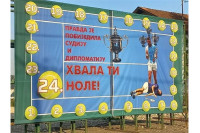 U banjalučkom naselju Vrbanja bilbord čestitke Novaku Đokoviću