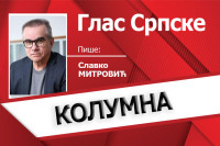 Мржња