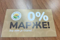 Снижене цијене