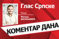 Није све у фотељи