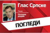 Додик: Граница постоји