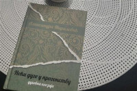 Marilović: Priznanje, poput svitanja, rauvedrava i grije duh pjesnika