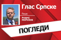 Од “друге Француске” до пропале државе