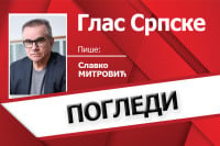 Раштимана БиХ