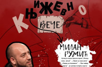 U Domu omladine književno veče sa Milanom Ružićem