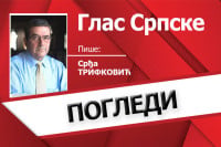 Опасни ћорсокак