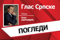 Симбол отпора