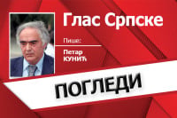 Узурпација надлежности