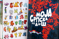 Svim učenicima drugog razreda osnovnih škola na poklon knjiga „Moja Srpska od A do Š“
