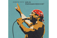 RECENZIJA “Nedelja” (2024): Mitovi i legende Dorćola