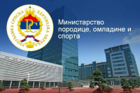 Ministarstvo porodice, omladine i sporta: Nema netransparentnog finansiranja
