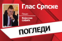 Године чекања