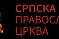 СПЦ: Ставити ван снаге неуставни Закон о родној равноправности