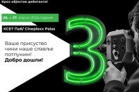 Manifestacija Audio-vizuelnog centra RS: „Kroz objektiv debitanta!“ u čast trećeg rođendana