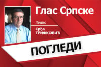 Прољеће нереда