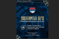 U Bijeljini donatorsko veče za pomoć porodici Jović iz Lopara