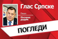 Читање Дејтонског споразума
