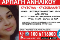 Djevojčica (14) oteta u Grčkoj, aktiviran Amber alert!