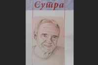 Novi broj časopisa “Sutra”: Posvećeni čuvar krajiške književnosti