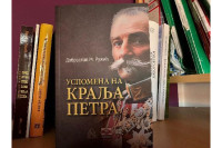 Objavljen ekskluzivni dnevnik “Uspomena na kralja Petra” Dobroslava M. Ružića