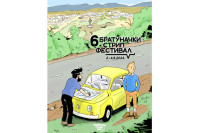 Strip festival od 2. do 4. avgusta u Bratuncu
