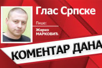 Нит платише, нит уплатише