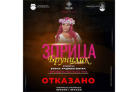 Otkazan koncert Zorice Brunclik u Banjaluci