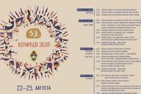 Pogledajte program Kočićevog zbora