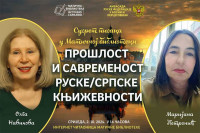 Susret pisaca Rusije i Srpske u srijedu