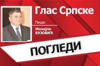Размишљање о свевременској садашњици