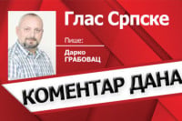 Мук у Сарајеву