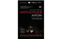 Koncert kamerne muzike  “Introdukcije Aurora” u NPRS