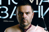 Predstava “Miropomazani” u Istočnom Sarajevu
