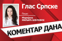 Блокаде именовања
