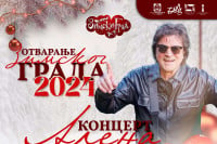 Otvaranje Zimskog grada u Gradišci uz koncert Alena Islamovića