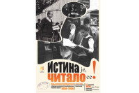 Uskoro otvaranje izložbe  "Istina je, čitalo se"
