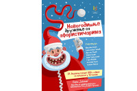 Novogodišnje druženje sa aforističarima