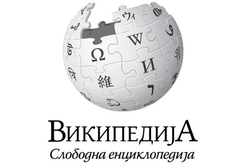 „Википедија“ на српском достигла 700.000 чланака