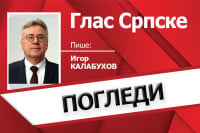 О свијету руске дипломатије
