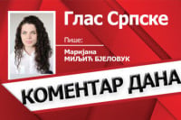 Хелезове провале