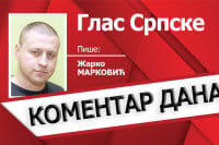 Посљедњи поздрав