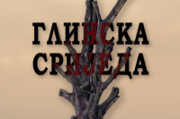 Objavljena knjiga poezije "Glinska srijeda": Pjesnički govor između zemlje i neba
