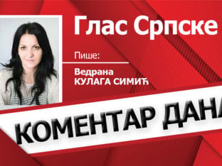 Рушилачка мисија