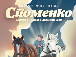 Ускоро стрип албум "Споменко - Прича о једном дјетињству"