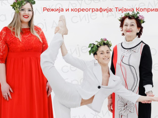 KC Trebinje: Plesna predstava "Žena"