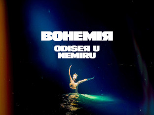 "Bohemija": Promjene kao pokretačka snaga