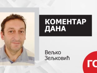 Ко пали ватре